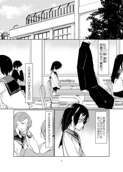 [face to face (ryoattoryo)] Rengesou [Digital] page 2