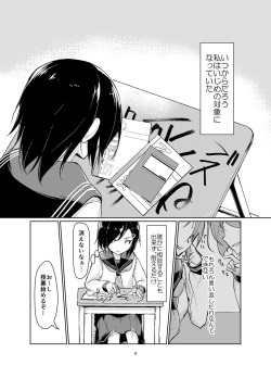 [face to face (ryoattoryo)] Rengesou [Digital] page 3
