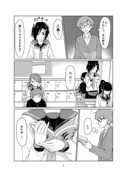 [face to face (ryoattoryo)] Rengesou [Digital] page 4