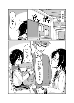 [face to face (ryoattoryo)] Rengesou [Digital] page 5
