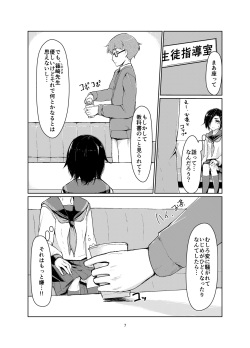 [face to face (ryoattoryo)] Rengesou [Digital] page 6