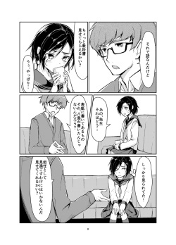 [face to face (ryoattoryo)] Rengesou [Digital] page 7