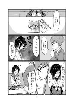 [face to face (ryoattoryo)] Rengesou [Digital] page 8