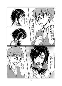 [face to face (ryoattoryo)] Rengesou [Digital] page 9