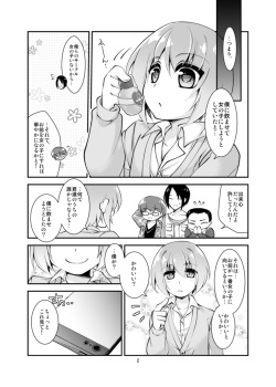 [TSF no F (Byakuya Yuu)] OtaCir no TS Hime wa Kawaii toiu Kotoba ni Yowai (TSF no F no Hon Sono 3 no C) page 2
