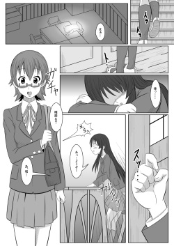 [WishDou (Nantomo Anison)] TeaTime ni Kuchizuke o (K-ON!) [Digital] page 2
