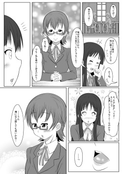 [WishDou (Nantomo Anison)] TeaTime ni Kuchizuke o (K-ON!) [Digital] page 5