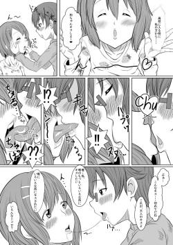 [WishDou (Nantomo Anison)] TeaTime ni Kuchizuke o (K-ON!) [Digital] page 7