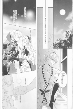 (Kokuin no Hokori 2) [Lighthouse-MK (Kizuki Miki)] CROSSING LOVE (Fire Emblem if) page 10