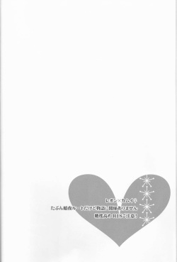 (Kokuin no Hokori 2) [Lighthouse-MK (Kizuki Miki)] CROSSING LOVE (Fire Emblem if) page 4