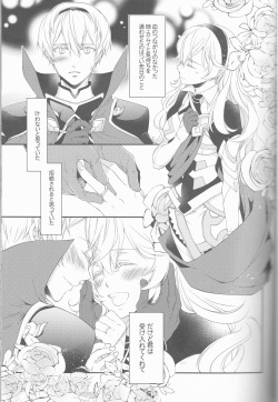 (Kokuin no Hokori 2) [Lighthouse-MK (Kizuki Miki)] CROSSING LOVE (Fire Emblem if) page 5
