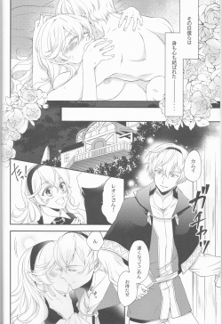 (Kokuin no Hokori 2) [Lighthouse-MK (Kizuki Miki)] CROSSING LOVE (Fire Emblem if) page 6