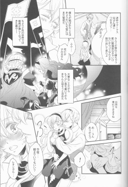 (Kokuin no Hokori 2) [Lighthouse-MK (Kizuki Miki)] CROSSING LOVE (Fire Emblem if) page 7