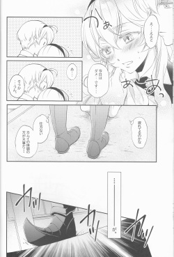 (Kokuin no Hokori 2) [Lighthouse-MK (Kizuki Miki)] CROSSING LOVE (Fire Emblem if) page 8