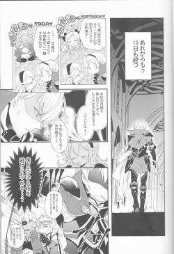 (Kokuin no Hokori 2) [Lighthouse-MK (Kizuki Miki)] CROSSING LOVE (Fire Emblem if) page 9