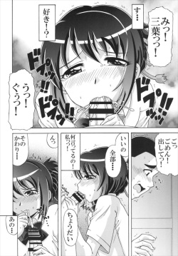 (C91) [Yukimi Honpo (Asano Yukino)] Mitsuha to Mitsuha(Taki) (Kimi no na wa.) page 8