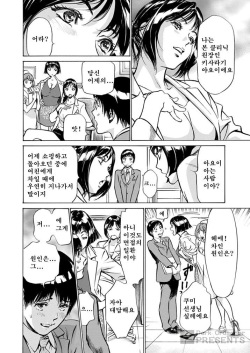 [Hazuki Kaoru] Gokubuto Chuusha de Ikasu Clinic [Korean] page 10