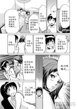 [Hazuki Kaoru] Gokubuto Chuusha de Ikasu Clinic [Korean] page 5
