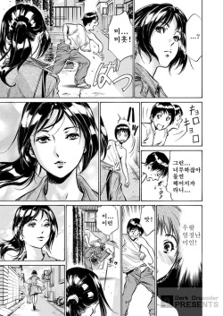 [Hazuki Kaoru] Gokubuto Chuusha de Ikasu Clinic [Korean] page 7