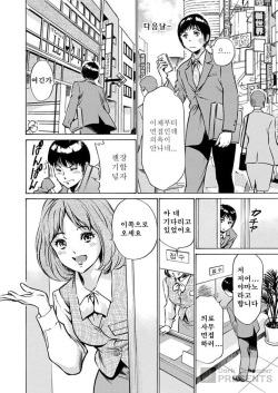 [Hazuki Kaoru] Gokubuto Chuusha de Ikasu Clinic [Korean] page 8