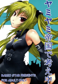 (COMIC1☆2) [RADIOSTAR (Kudou Hiroshi)] Yami Yami Teikoku de Kangaechuu (To LOVE-Ru) page 1