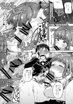 [Nita Ken (Sendou Hachi)] School Futanari Strikers (Schoolgirl Strikers) [Digital] page 10