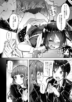 [Nita Ken (Sendou Hachi)] School Futanari Strikers (Schoolgirl Strikers) [Digital] page 4