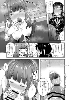 [Nita Ken (Sendou Hachi)] School Futanari Strikers (Schoolgirl Strikers) [Digital] page 9