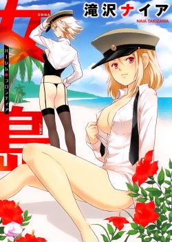 [Takizawa Naia] Onnajima - Harem Frontier [English] [Lazarus H] page 1