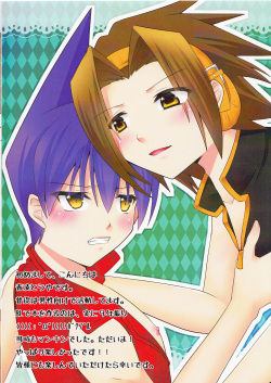 (404 not found? but CREATE!) [Torchlily (Seiryou Touya)] 404 Puchiki Nen Hon (Shaman King) page 2