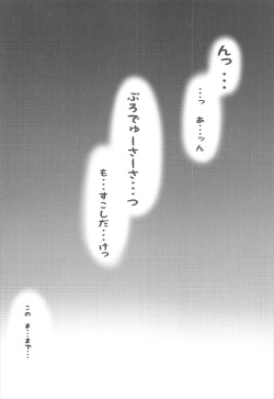 (C92) [Omame Cyokueitenn (Nako Mameta)] Yume de Aetara -Manatsu no Yoru no Itazura- (THE IDOLM@STER CINDERELLA GIRLS) page 3