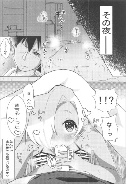 (C92) [Omame Cyokueitenn (Nako Mameta)] Yume de Aetara -Manatsu no Yoru no Itazura- (THE IDOLM@STER CINDERELLA GIRLS) page 7