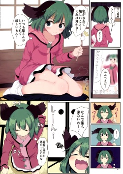 (C92) [Lolimate Seizou Koujou (Lolimate)] Souda Kyouko Nukou. (Touhou Project) page 3