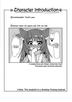 (C91) [Bocchi Koubou (Rutubo)] Succubus in heat Aster-chan/Hatsujouki Succubus Aster-chan (Granblue Fantasy) [English] [Vladislavis, Messy] page 4