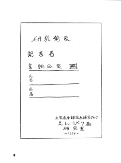 [Chimatsuriya Honpo (Asanagi Aoi, Arashiyama Tsugumoto, Hirakawa Fumiaki, Miraikumi)] The Secret of Chimatsuriya Bangaihen vol.1 えんぴつ画研究室 page 5