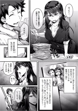 [Anthology] 2D Comic Magazine Josei Joui no Gyakutane Press de Zettai Nakadashi! Vol. 1 [Digital] page 6