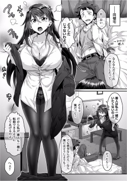[Anthology] 2D Comic Magazine Josei Joui no Gyakutane Press de Zettai Nakadashi! Vol. 1 [Digital] page 9