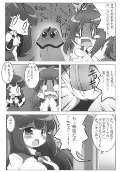 (C82) [Oboro Hyakuhachishiki (Oborotsuki Kakeru)] 8:40 no Mahou (Smile PreCure!) page 10