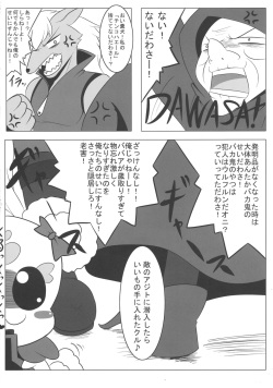 (C82) [Oboro Hyakuhachishiki (Oborotsuki Kakeru)] 8:40 no Mahou (Smile PreCure!) page 4