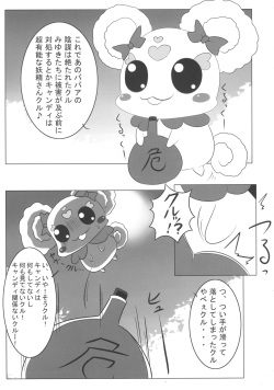 (C82) [Oboro Hyakuhachishiki (Oborotsuki Kakeru)] 8:40 no Mahou (Smile PreCure!) page 5