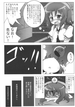 (C82) [Oboro Hyakuhachishiki (Oborotsuki Kakeru)] 8:40 no Mahou (Smile PreCure!) page 7