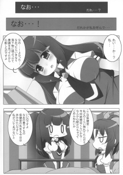 (C82) [Oboro Hyakuhachishiki (Oborotsuki Kakeru)] 8:40 no Mahou (Smile PreCure!) page 8