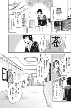 Monthly Vitaman 2017-04 [Digital] page 10
