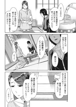 Monthly Vitaman 2017-04 [Digital] page 7