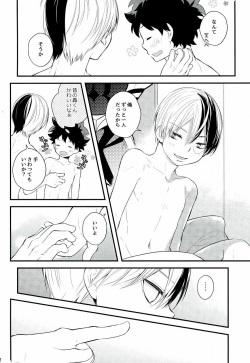 (Douyara Deban no Youda! 5) [27 (Shio)] Shota Roki-kun (My Hero Academia) page 10