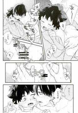 (Douyara Deban no Youda! 5) [27 (Shio)] Shota Roki-kun (My Hero Academia) page 2