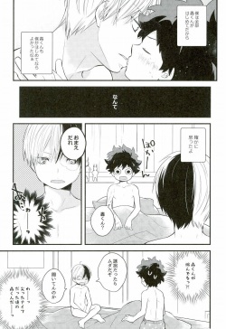 (Douyara Deban no Youda! 5) [27 (Shio)] Shota Roki-kun (My Hero Academia) page 5