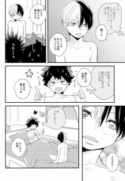 (Douyara Deban no Youda! 5) [27 (Shio)] Shota Roki-kun (My Hero Academia) page 6