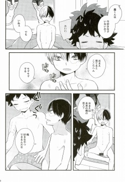 (Douyara Deban no Youda! 5) [27 (Shio)] Shota Roki-kun (My Hero Academia) page 8