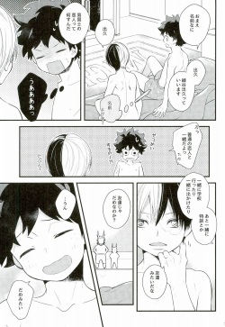 (Douyara Deban no Youda! 5) [27 (Shio)] Shota Roki-kun (My Hero Academia) page 9